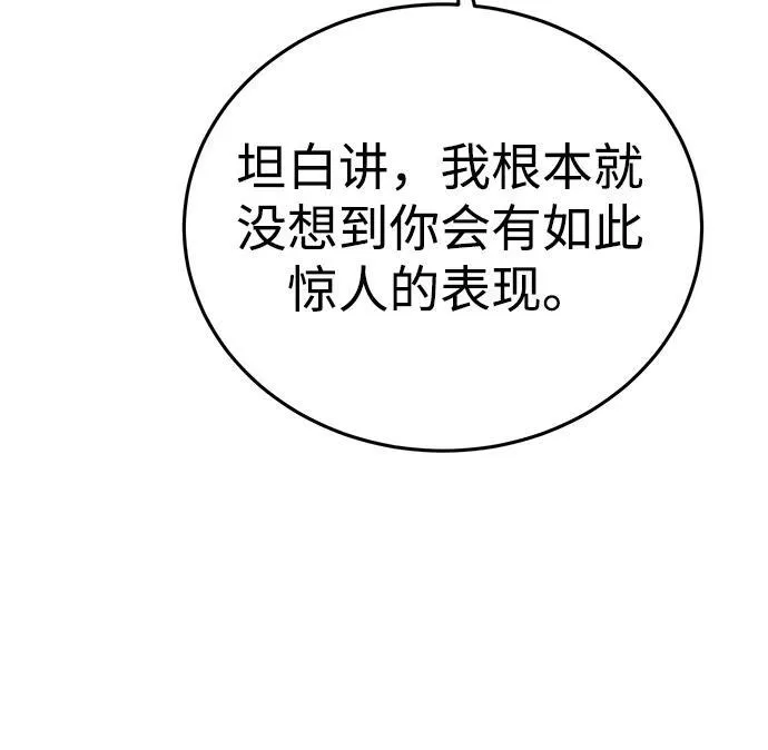 第23话 第14页