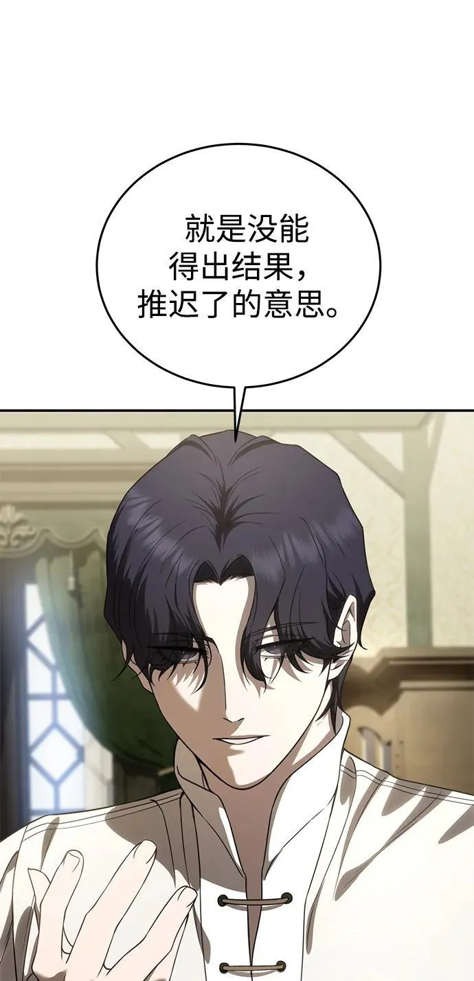 第23话 第16页