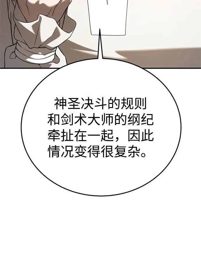 第23话 第17页