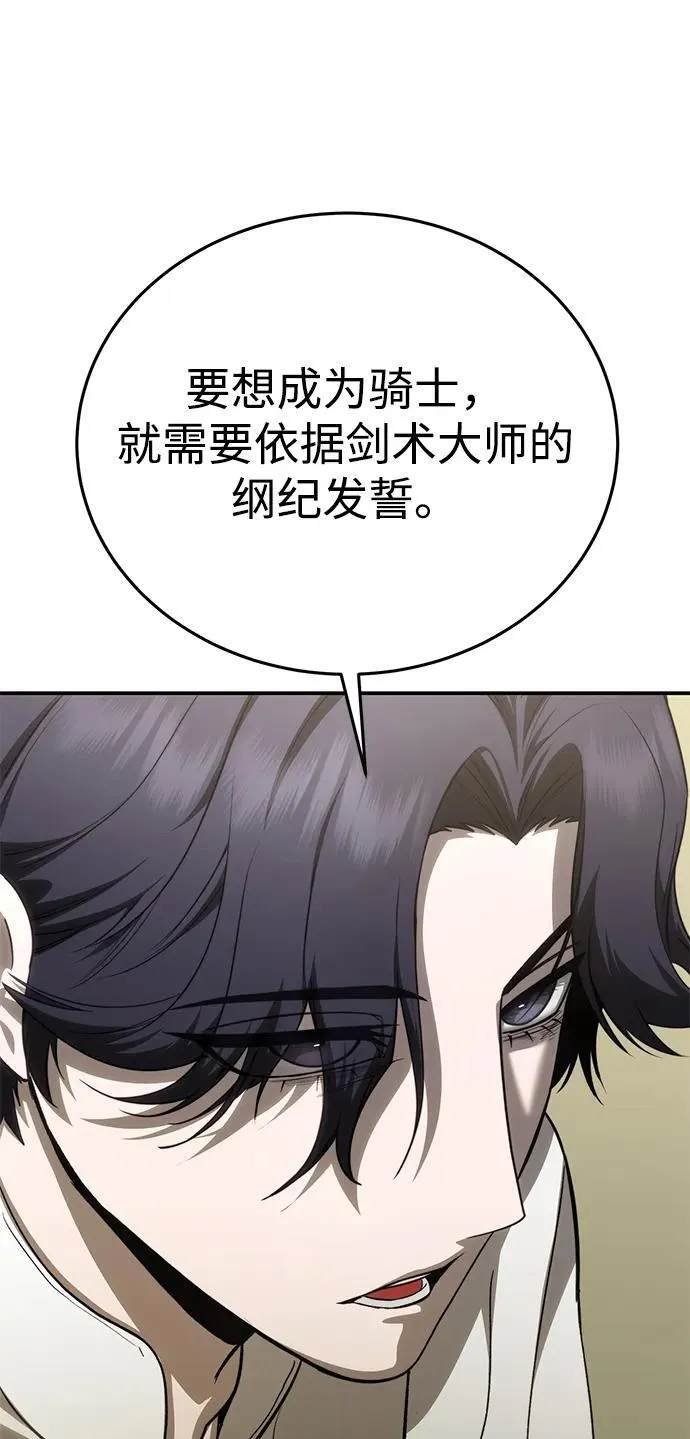 第23话 第20页
