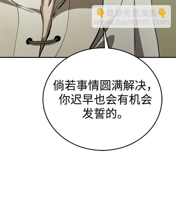 第23话 第21页