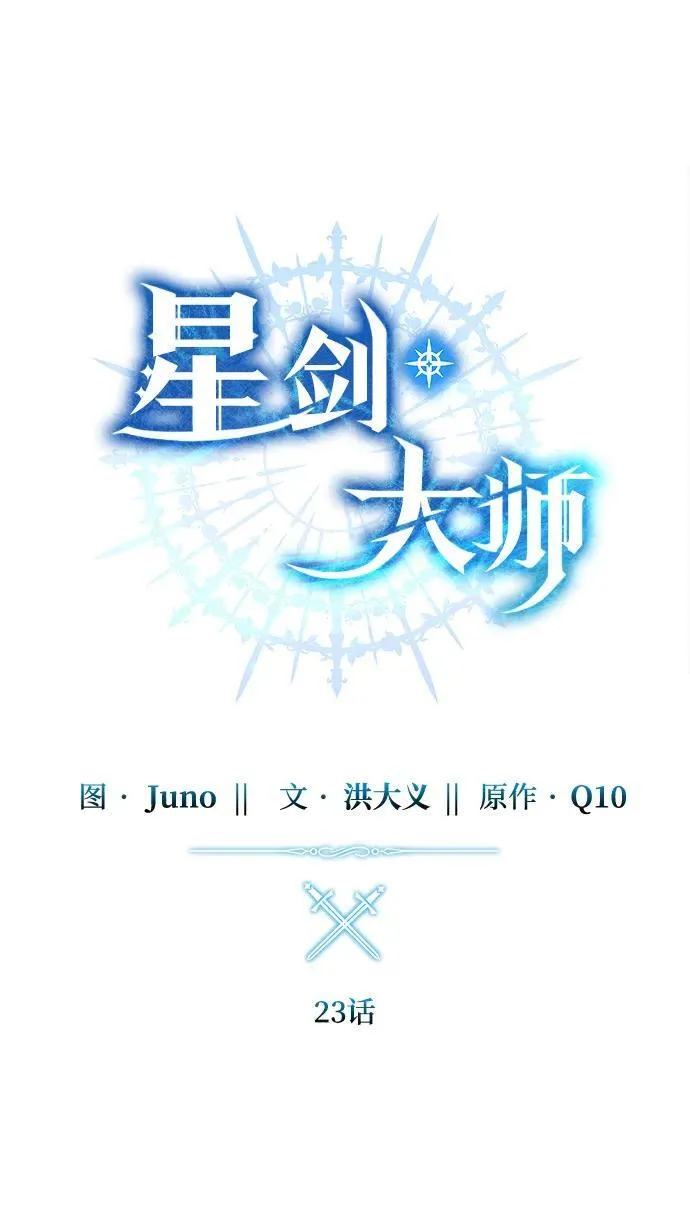 第23话 第30页