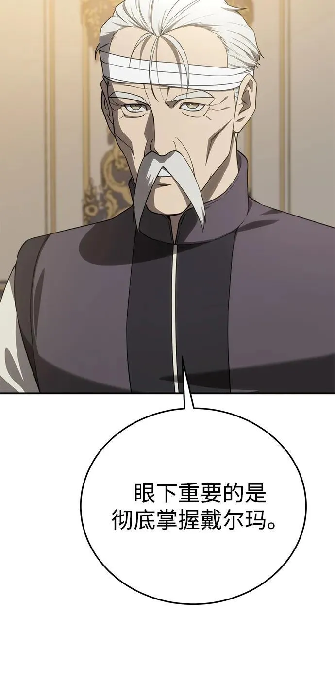 第23话 第38页