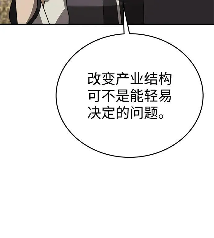 第23话 第44页