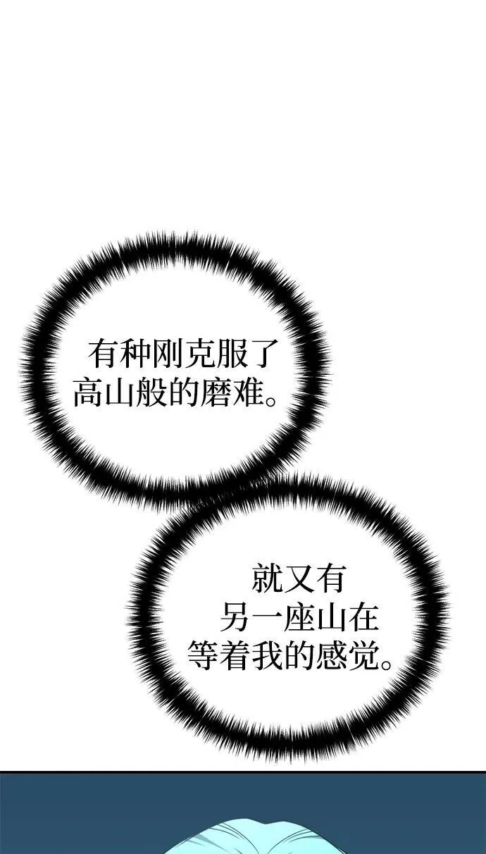 第23话 第46页