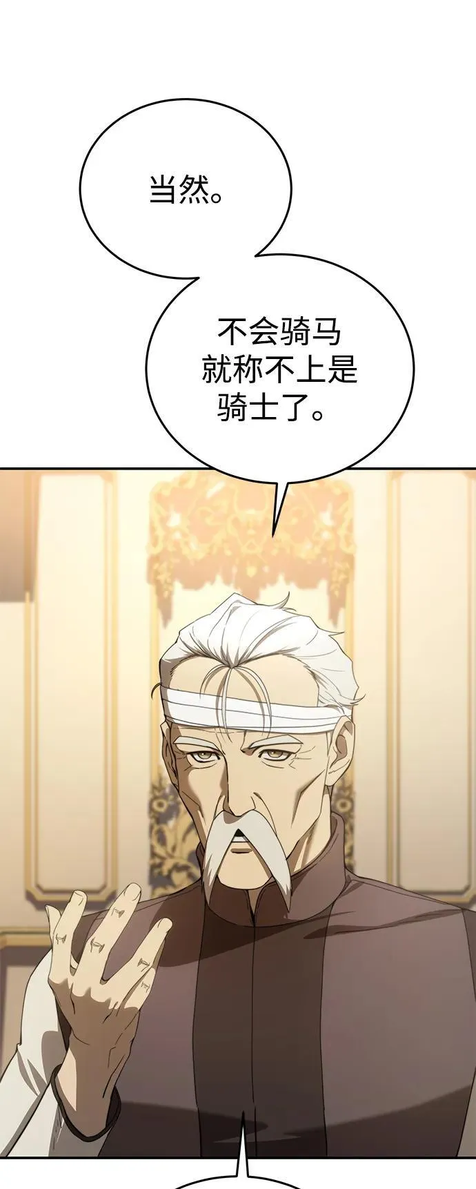 第23话 第51页