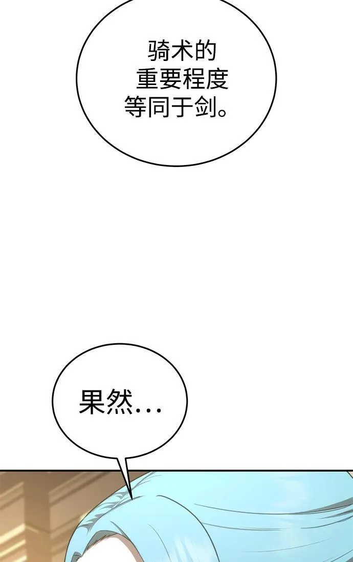 第23话 第52页