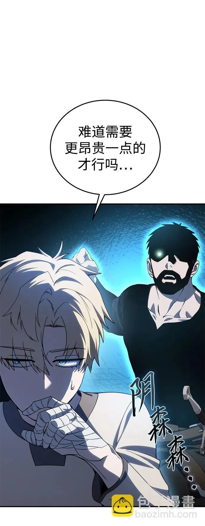 第23话 第59页