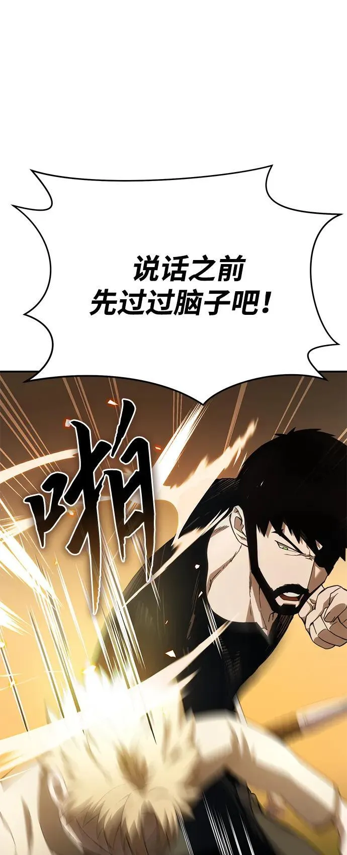 第23话 第60页