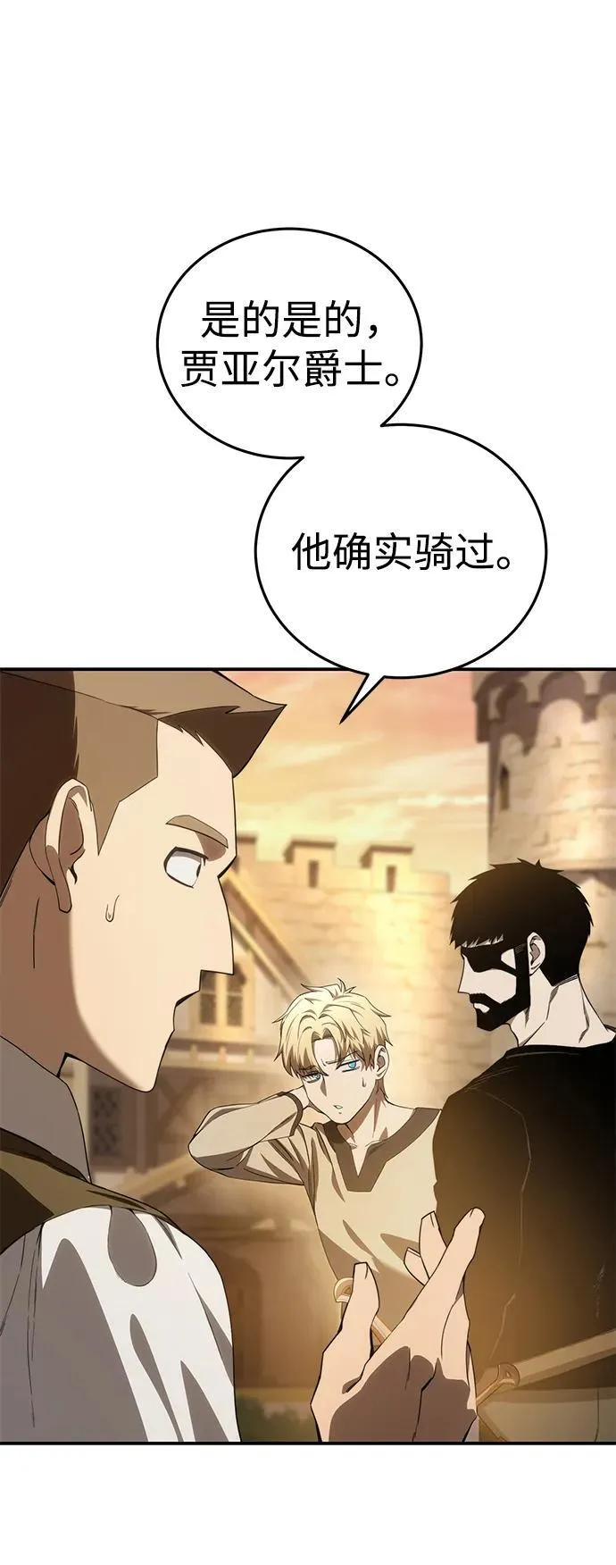 第23话 第63页