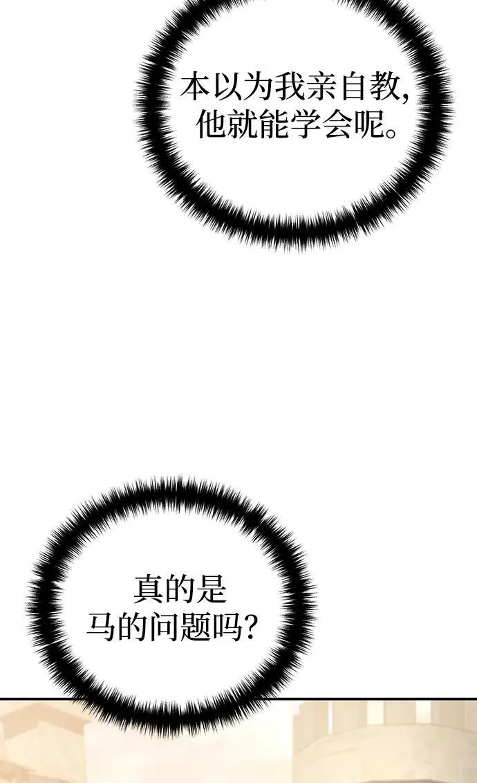 第23话 第65页