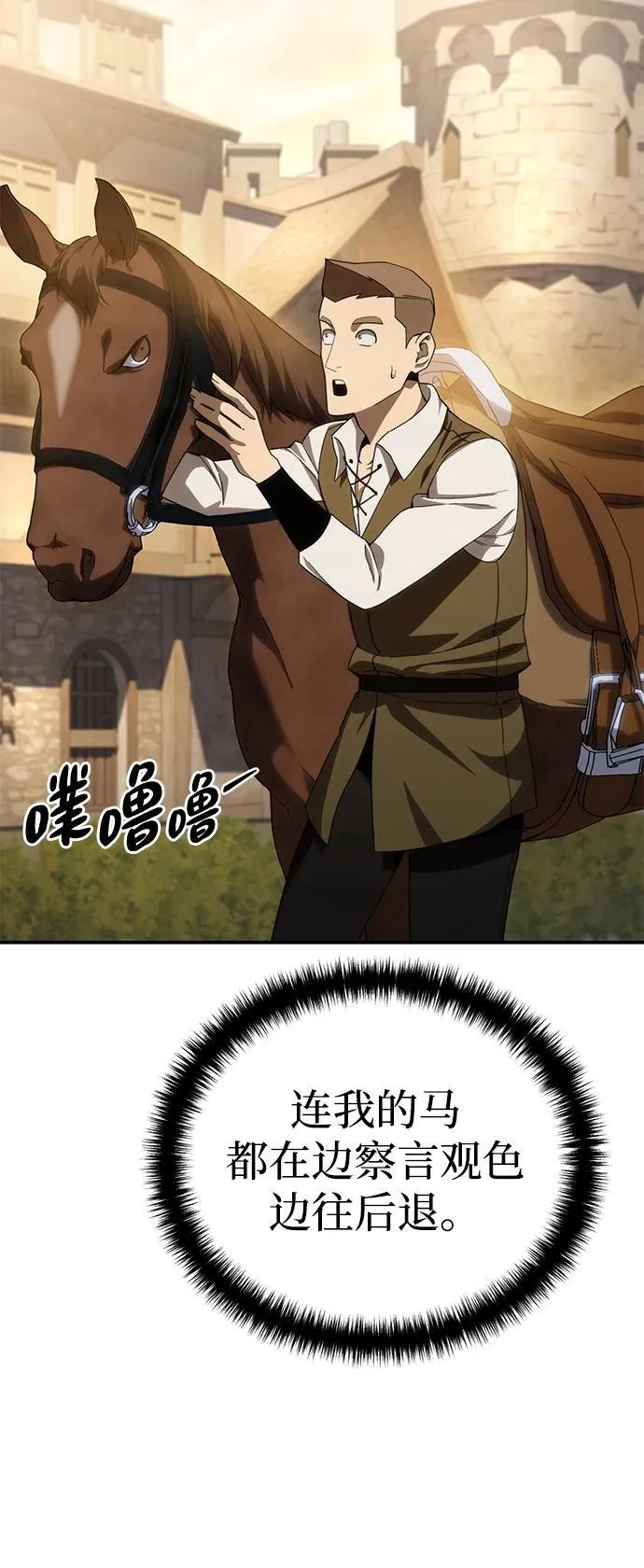 第23话 第66页