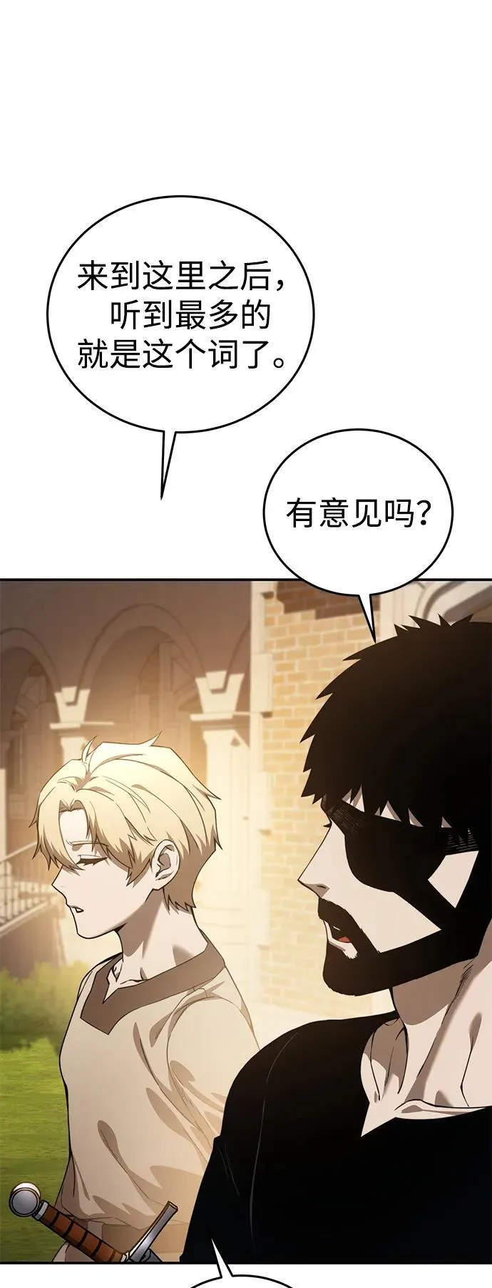 第23话 第72页