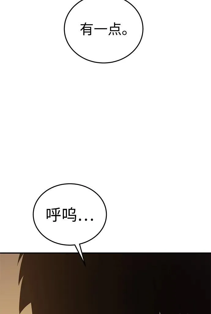第23话 第73页