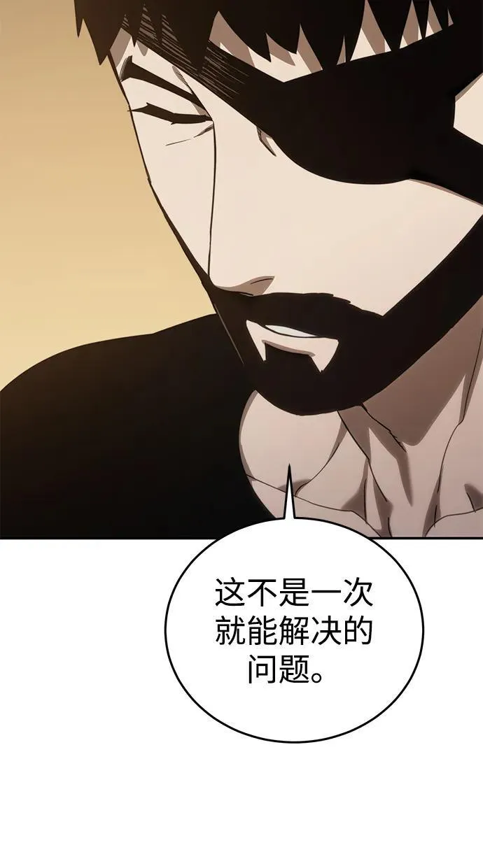 第23话 第74页