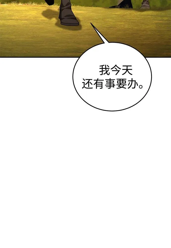 第23话 第76页