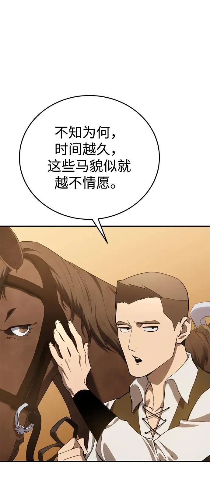 第23话 第77页