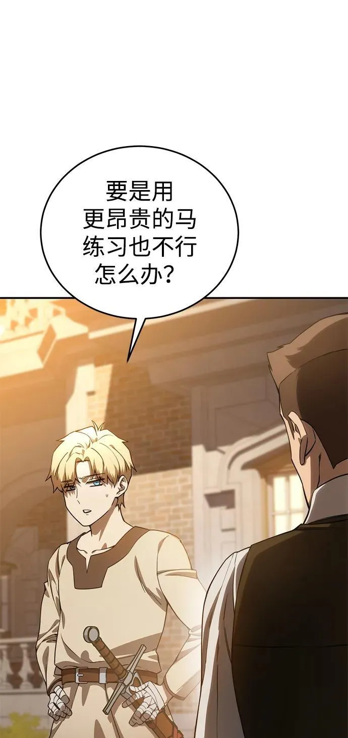 第23话 第78页