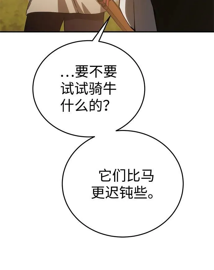 第23话 第79页