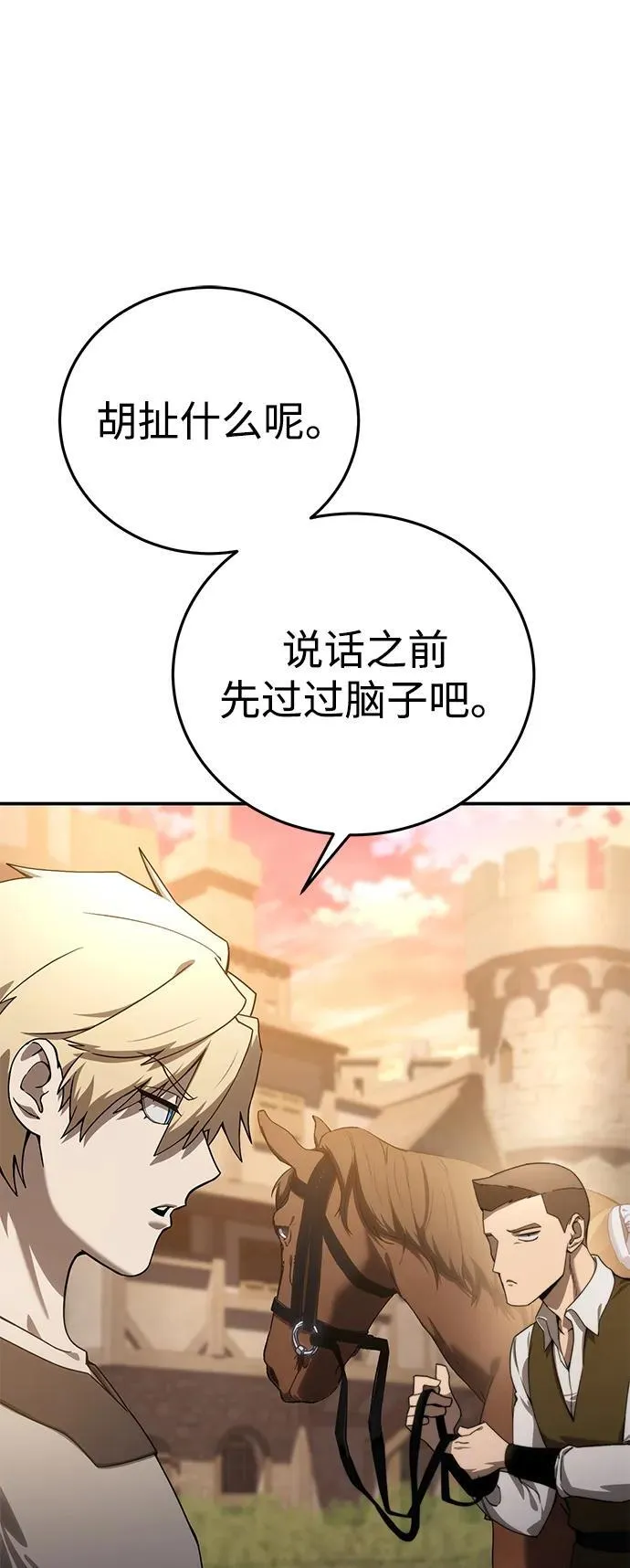 第23话 第80页