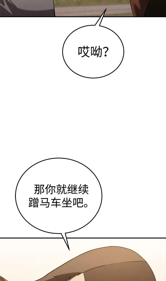 第23话 第81页