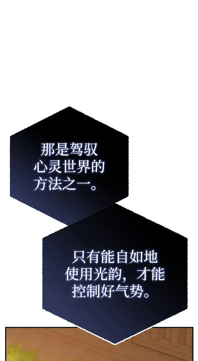 第23话 第87页