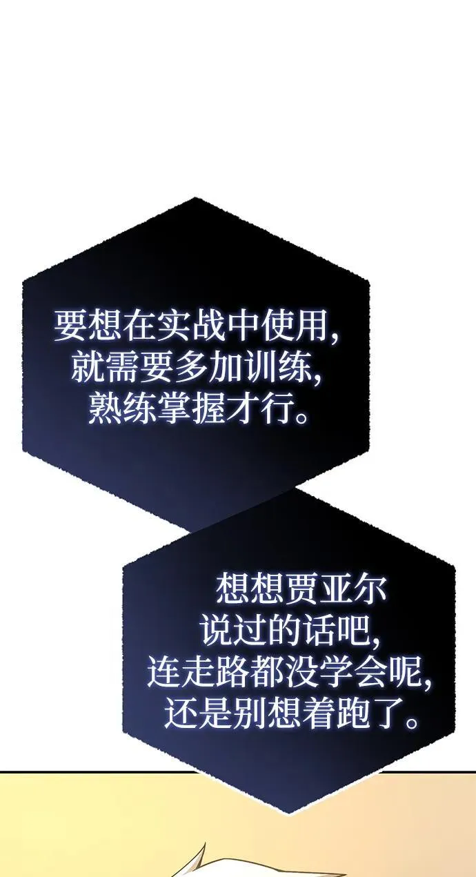 第23话 第89页