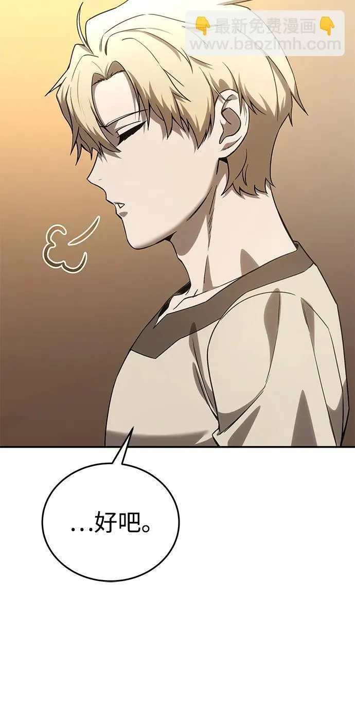 第23话 第90页