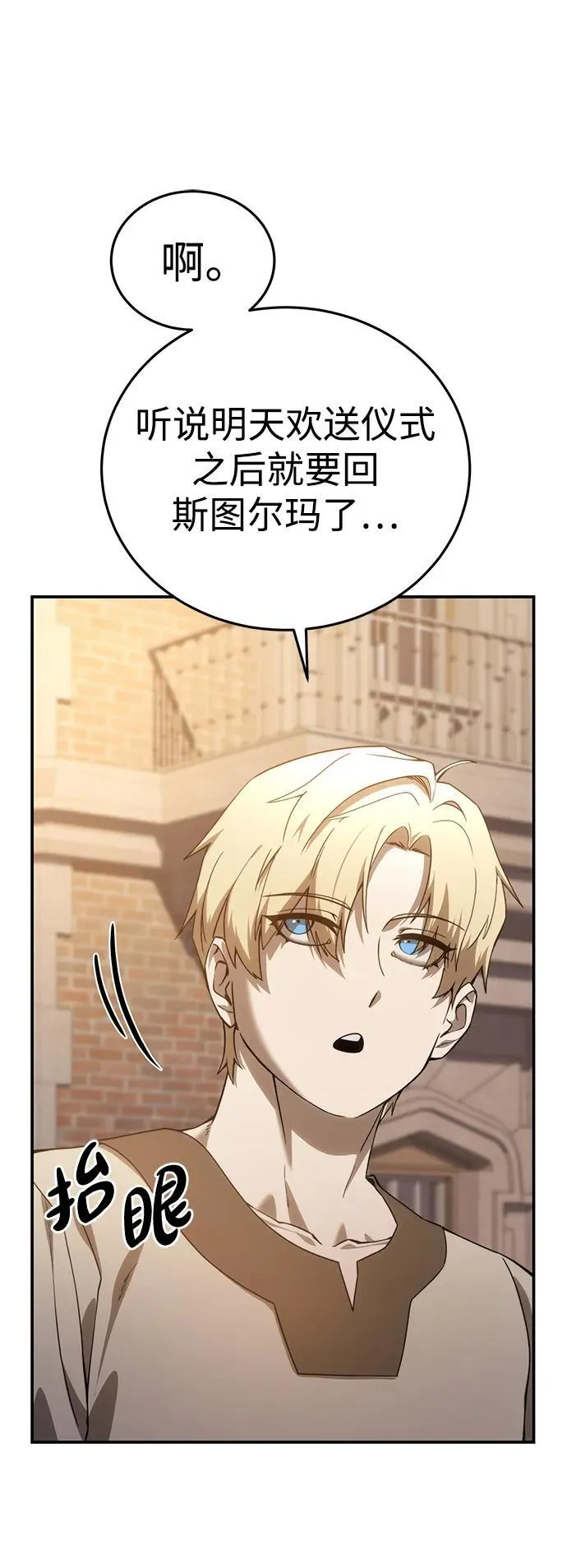 第23话 第91页