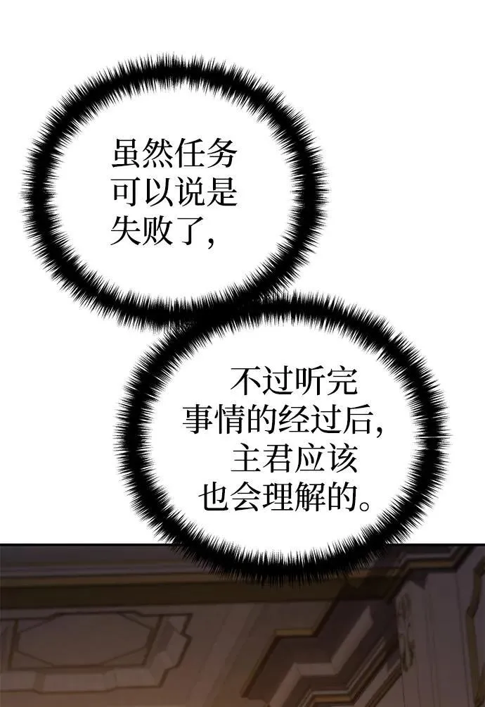 第23话 第96页