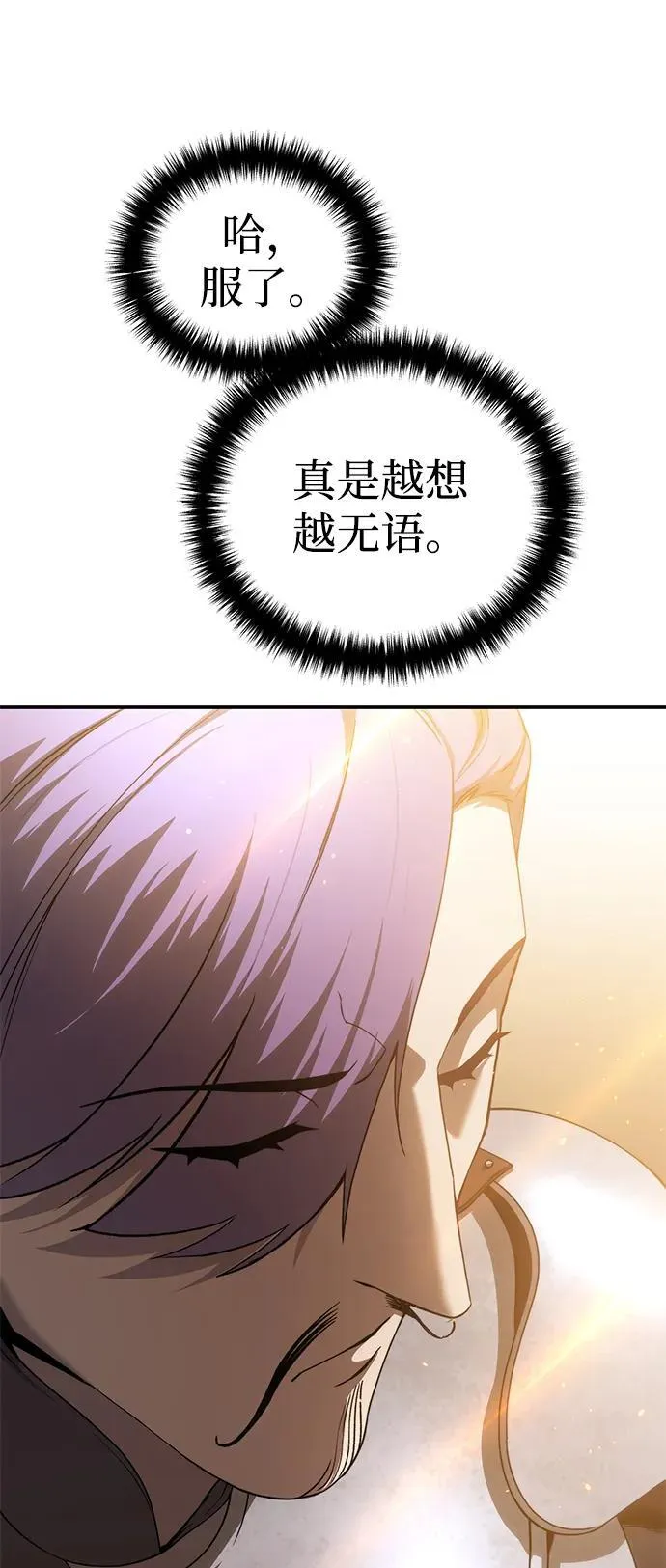 第23话 第101页