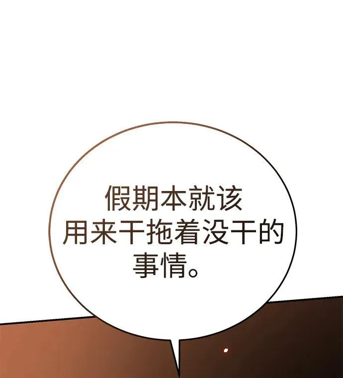 第23话 第112页