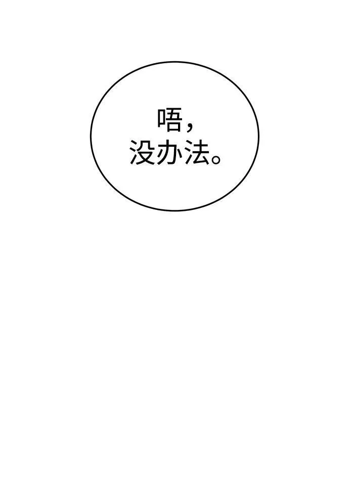 第23话 第119页