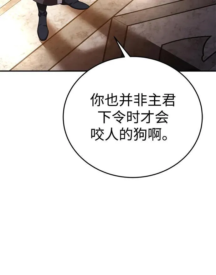 第24话 第8页
