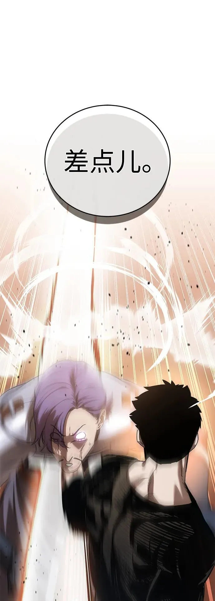 第24话 第17页