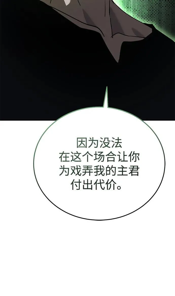 第24话 第25页