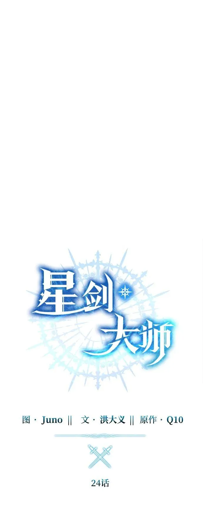 第24话 第35页