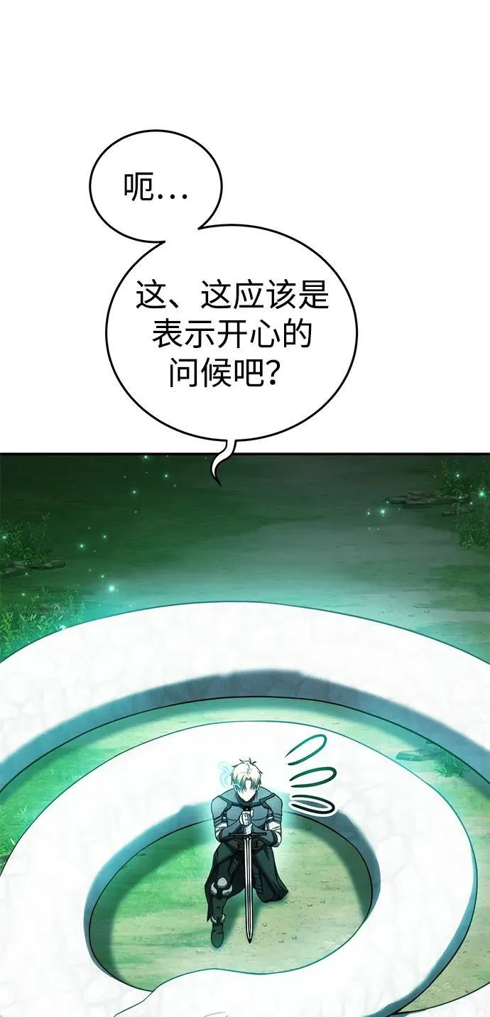 第24话 第47页