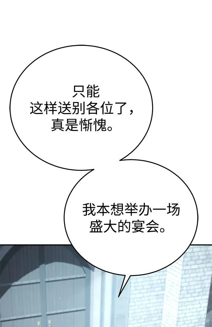第24话 第67页