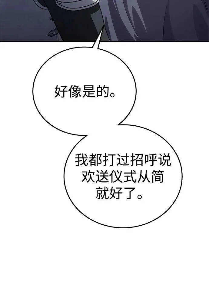 第24话 第76页