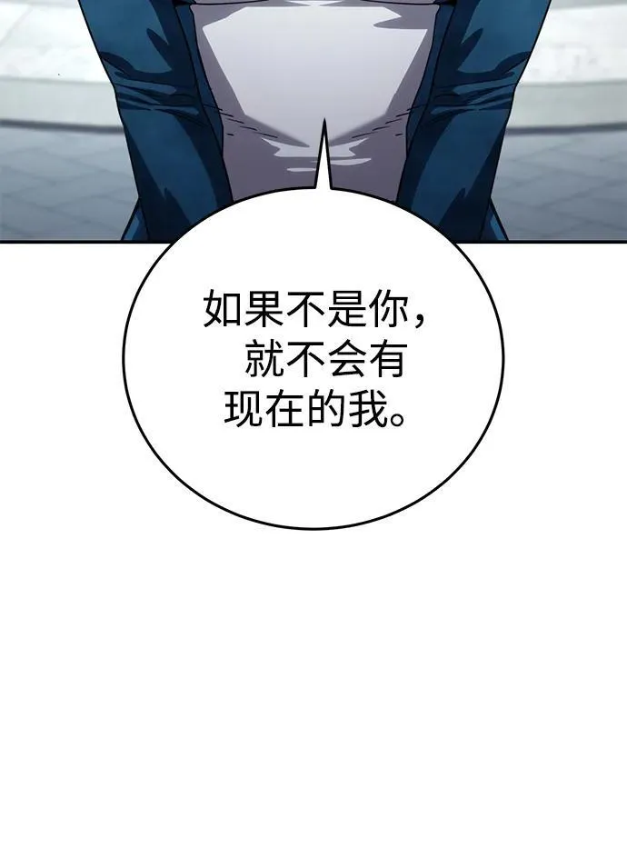 第24话 第79页