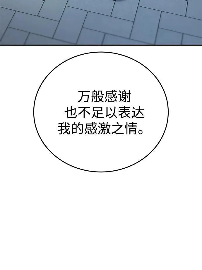 第24话 第81页
