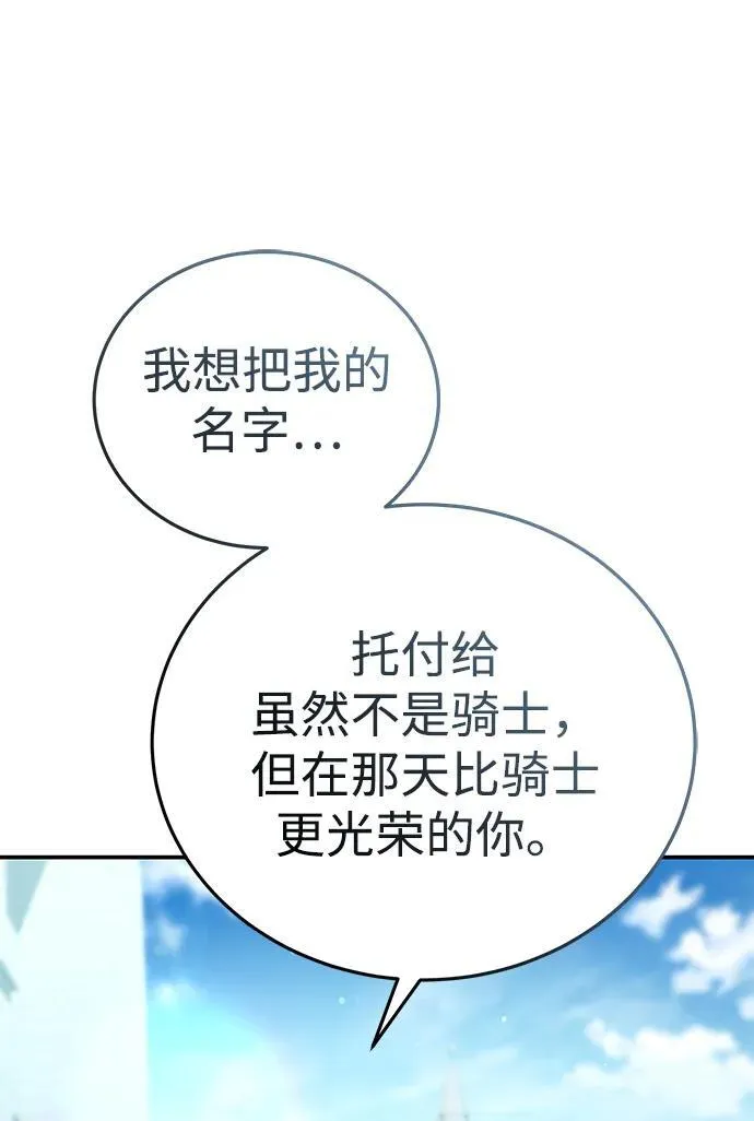 第24话 第83页