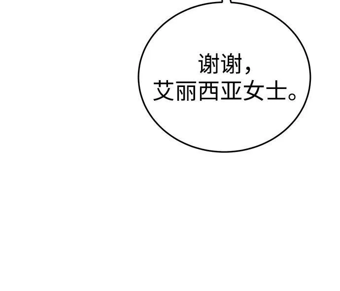 第24话 第93页