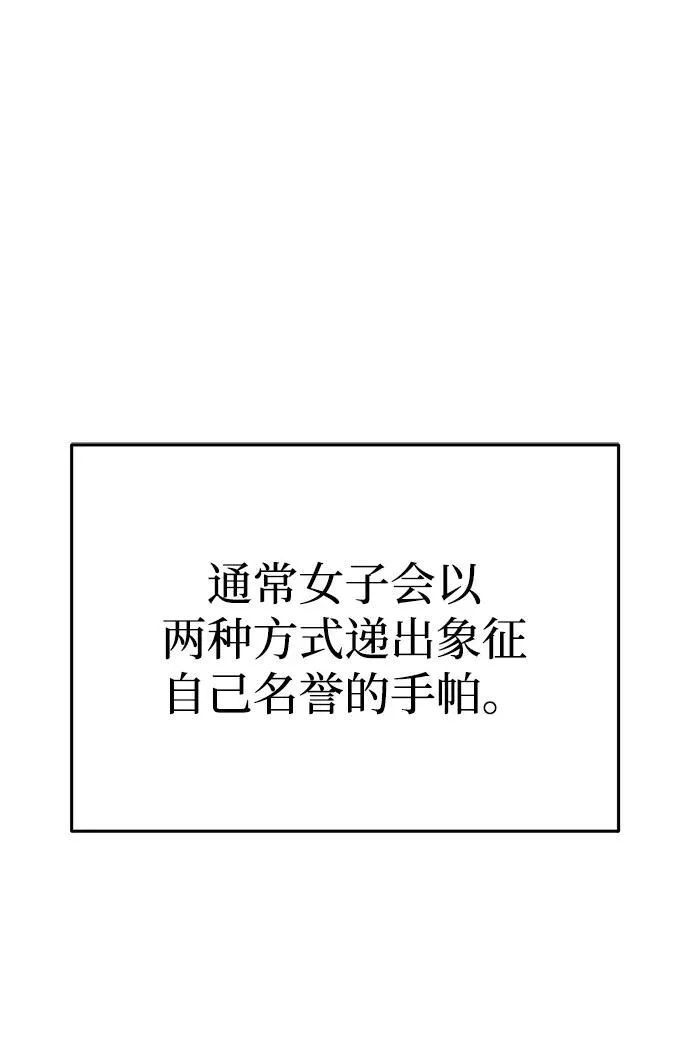 第24话 第98页