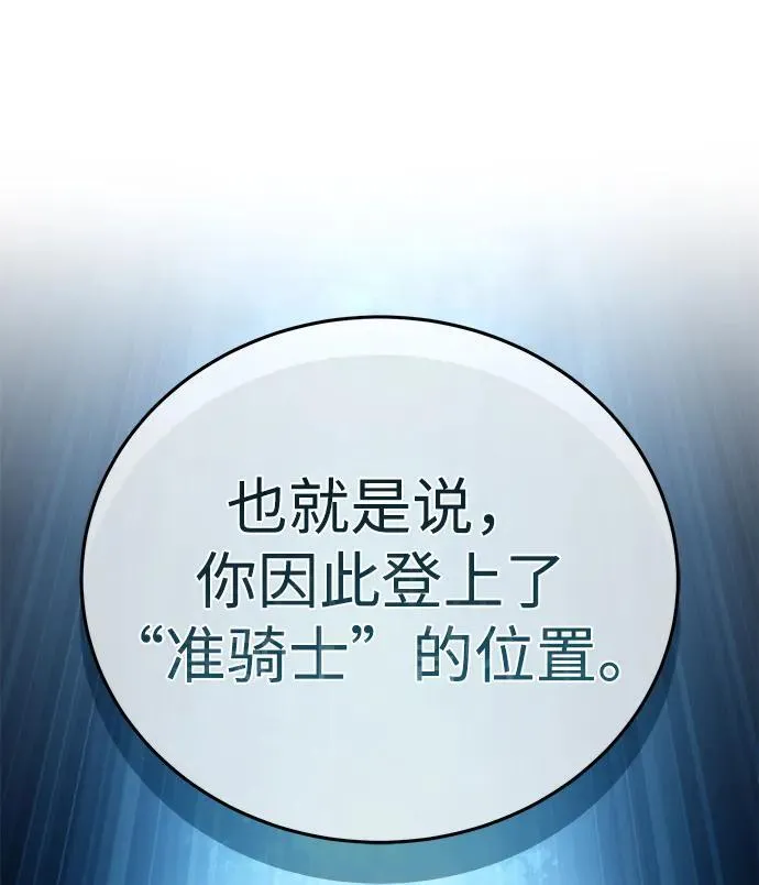 第24话 第119页