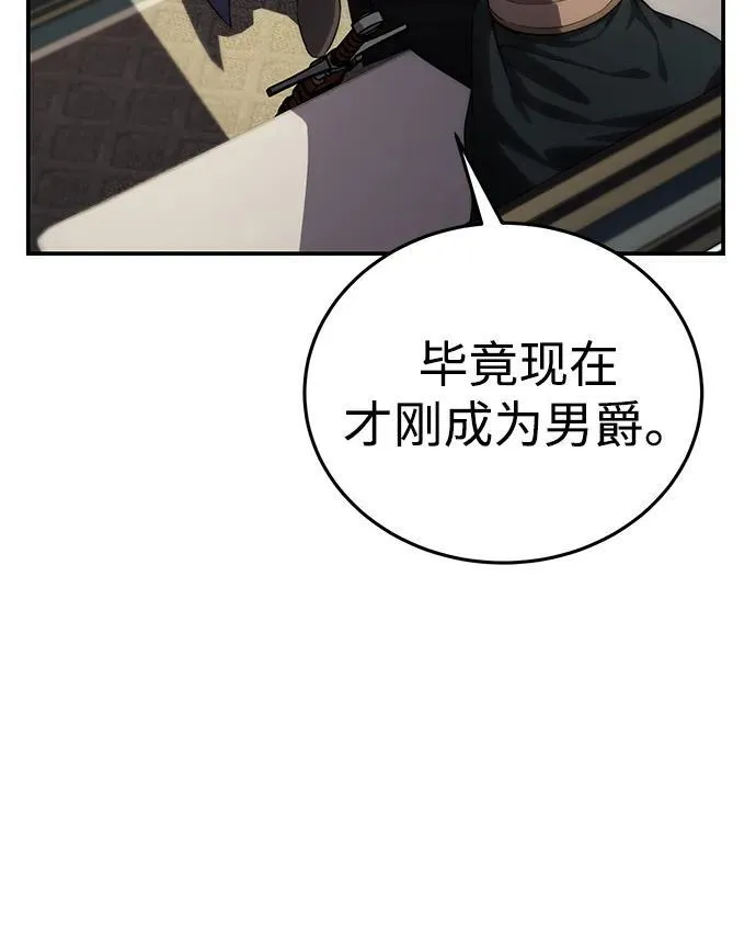 第25话 第8页