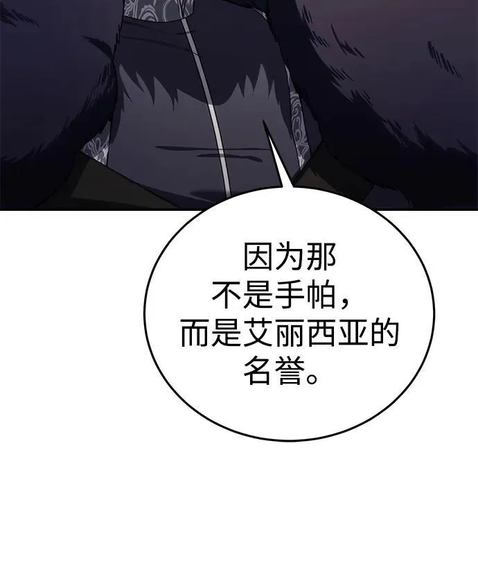 第25话 第12页