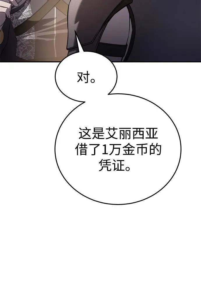 第25话 第19页
