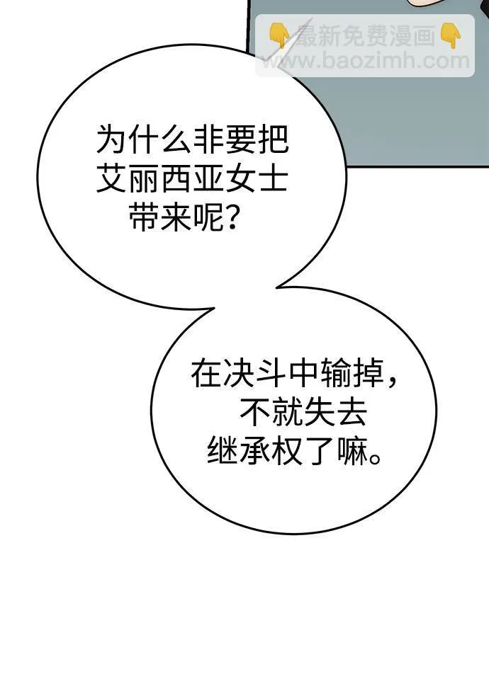 第25话 第24页